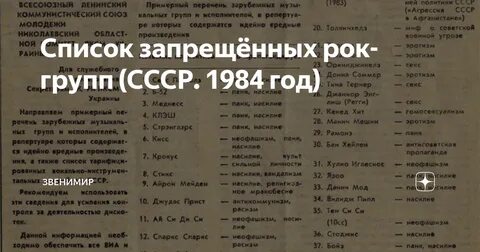 Название советских рок групп