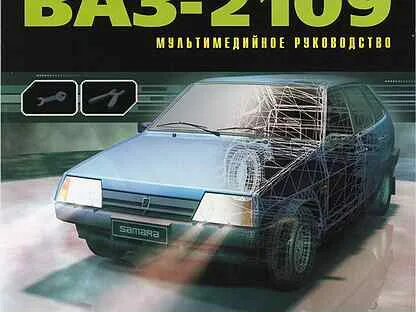 Ремонт ваз газ