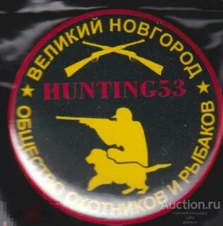 Общественные организации охотников