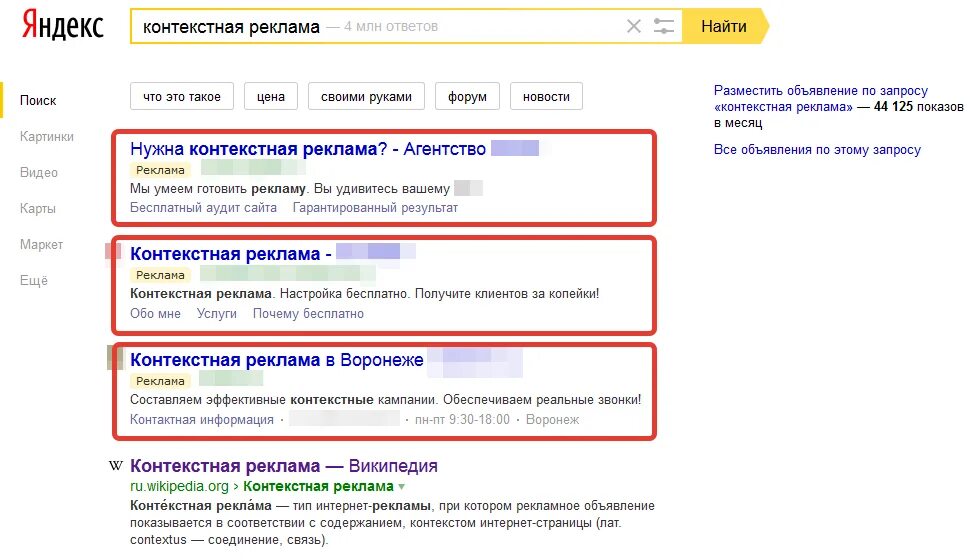 Форумы директ. Форумы директ. Реклама на поиске пример. Контекстная реклама в поисковых системах. Контекстная реклама в поисковых системах.