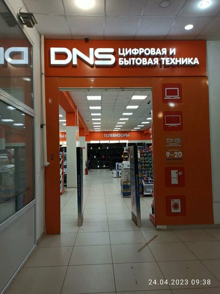 днс ахтубинск