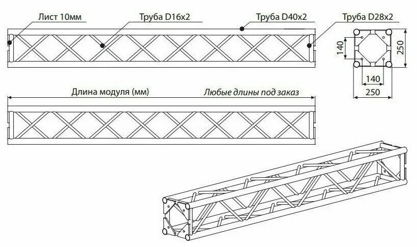 Фермы imlight t40 pdf. Imlight фермы. Ферма t-2000-50 imlight. Imlight фермы. Ферма сценическая треугольная.