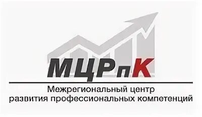Межрегиональный центр профессиональной