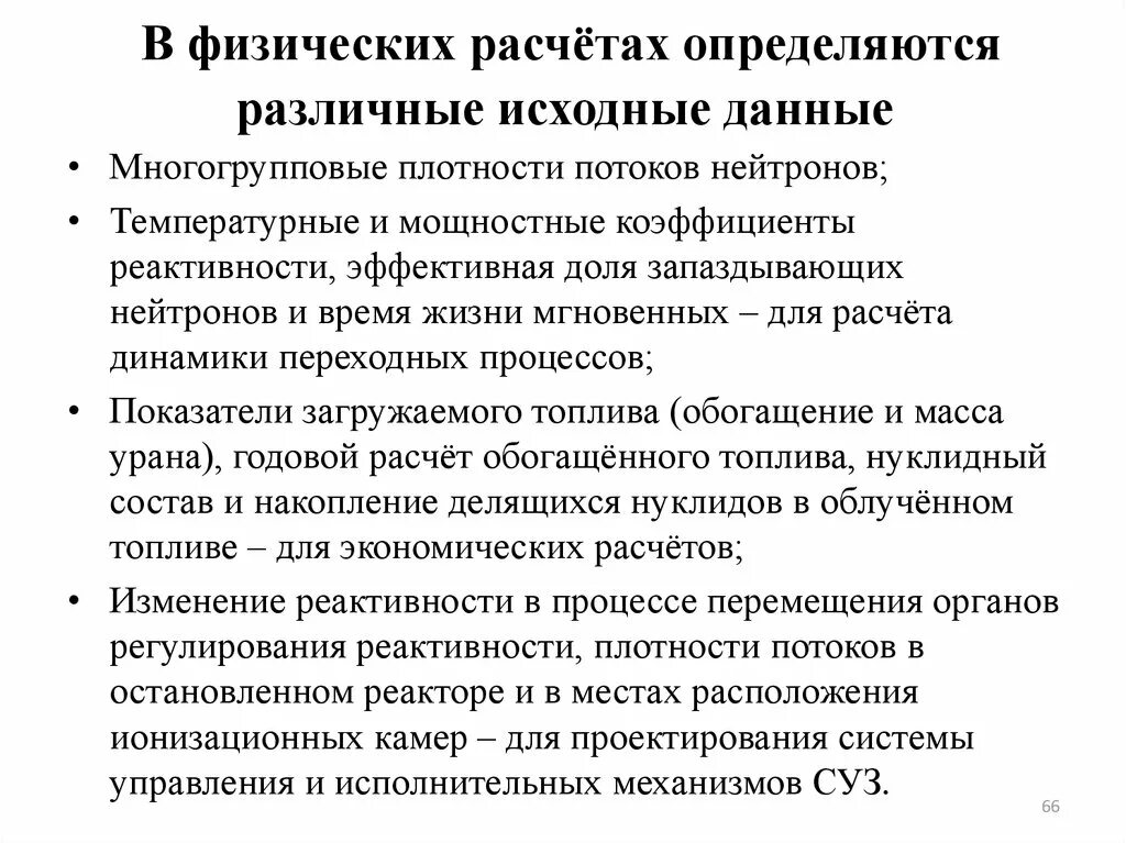 Физическое вычисление. Физическое вычисление