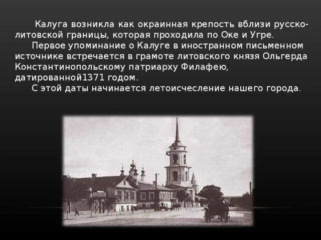 Kaluga рассказы. Калужская женская гимназия. Kaluga рассказы. Калуга история города. Исторические достопримечательности калуги.