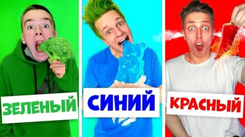 4 еда 1 цвета