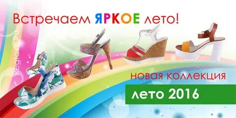 Магазин новая коллекция