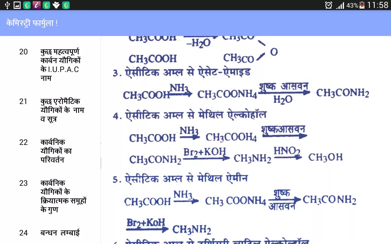 Ch3 ch 4. Ch3ch2coonh4. ch3coonh4 название. как получить ch3ch2coonh4. ch3coonh4 naoh.