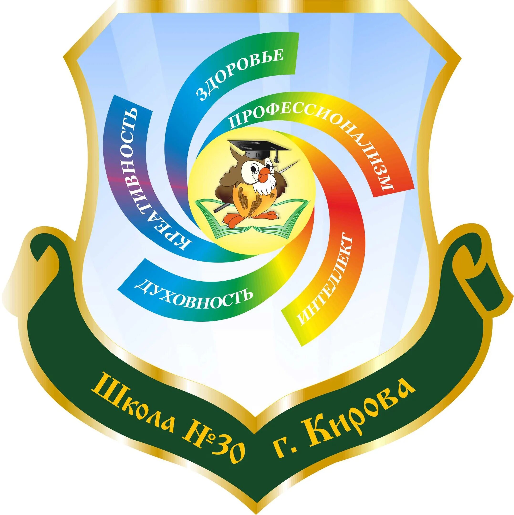 Школьные эмблемы мбоу сош. Школа эмблема логотип. Эмблема школы фото. Эмблема школы. Гербы школ россии.