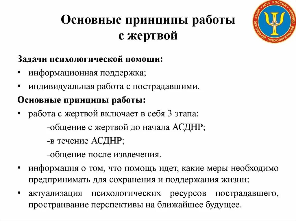 Принципы информационной работы. Принципы использования информационных технологий. Основные принципы информационной работы. Основные принципы информационной работы. Принципы использования информационных технологий в образовании.