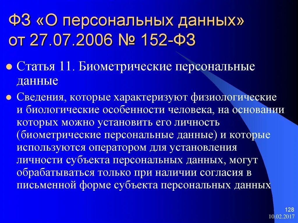 Условия и запреты на обработку персональных - найдено 74 картинок