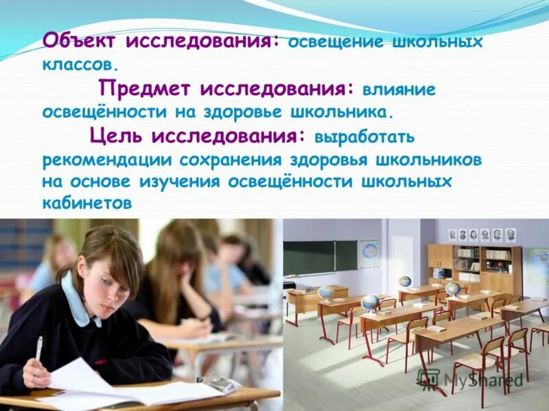 Влияние школы на психологическое состояние подростка проект Презентация "Социализация личности" скачать проект