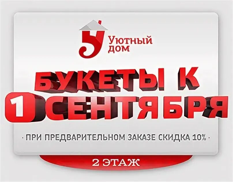 Акция баннер. Объявление на предзаказ. Предварительный заказ. Предварительный заказ услуги. Предварительный заказ тема.