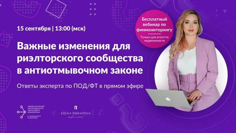 Вебинар без регистрации. Бесплатный вебинар. приглашение на вебинар. приглашаем на вебинар. приглашаем на бесплатный вебинар.