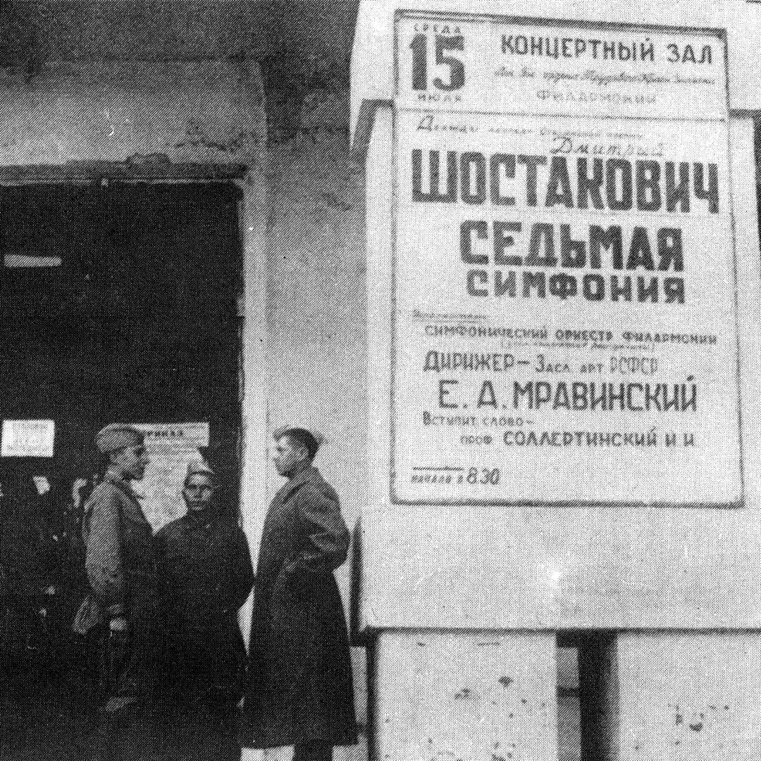 Блокада ленинграда симфония шостаковича. Карл элиасберг 7 симфония шостаковича. Исполнение шостаковича в блокадном ленинграде. Исполнение 7 симфонии шостаковича в блокадном ленинграде. Исполнение симфонии шостаковича в блокадном ленинграде.