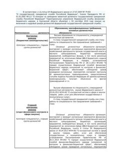 64 фз с последними изменениями