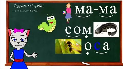 Уроки учим алиса