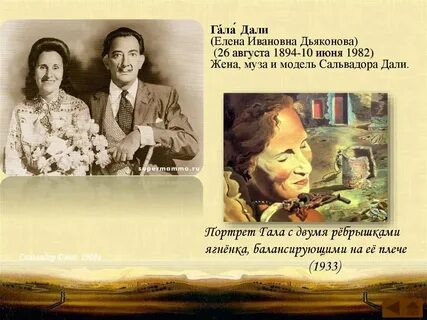 Супруга дали родилась