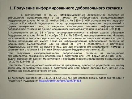 Врач отказывает в приеме без записи