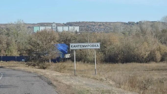 Рабочий поселок кантемировка воронежская область. Рабочий поселок кантемировка воронежская область. Рабочий поселок кантемировка воронежская область. Поселок кантемировка. Кантемировка улица победы.
