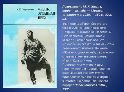 Лет жизни отданы