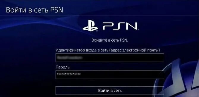 Сеть пс нетворк. Psn аккаунты бесплатно на ps4. войдите в сеть playstation network. войти в сеть playstation network на ps4. что такое идентификатор playstation.