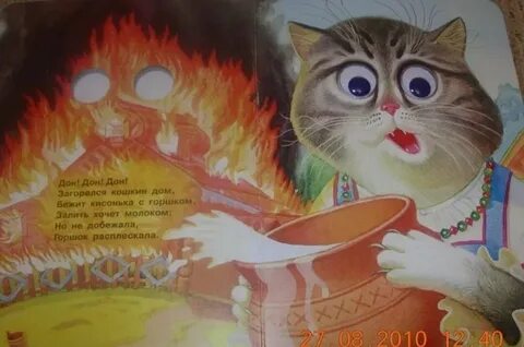 Дон дон дон загорелся