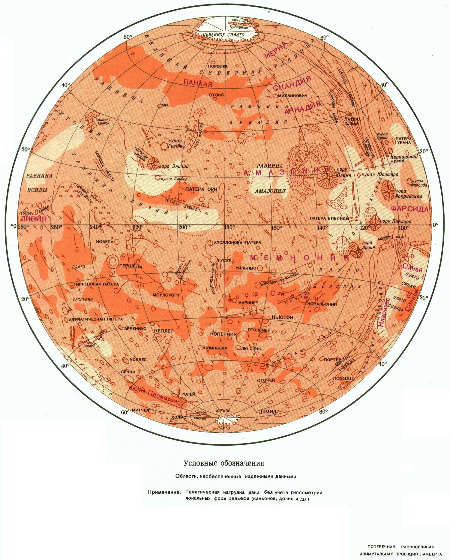 Карта луны и марса. Марс планета поверхность карта. Карта марса на русском. Альбедо марса. Древняя карта марса.