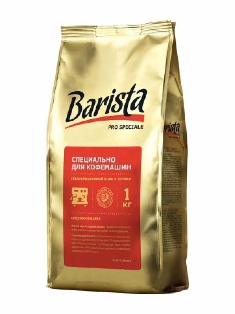 Кофе barista купить. Кофе в зернах Barista. Кофе в зернах "Barista" Pro Bar 1000гр. Кофе в зернах бариста для кофемашин. Бариста зерновой.