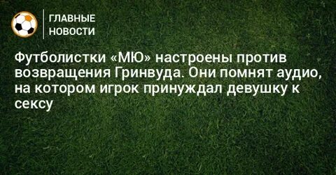 Все настроено против
