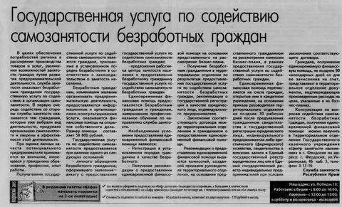 Статьи о трудоустройстве