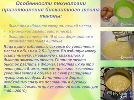 Какой процесс происходит при выпечке