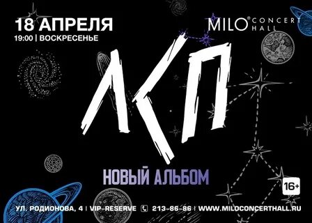 Лсп концерт нижний новгород