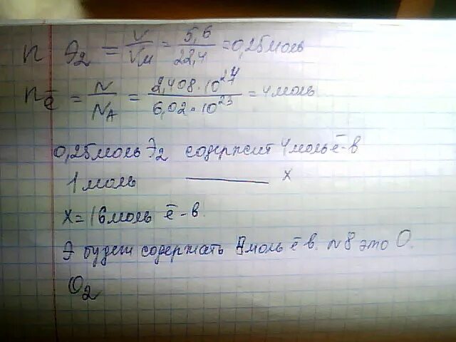При полном сгорании газообразного углеводорода. 5,6л газообразного.