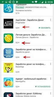 Как быстро заработать деньги на телефоне