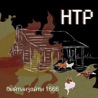 Научно технический рэп