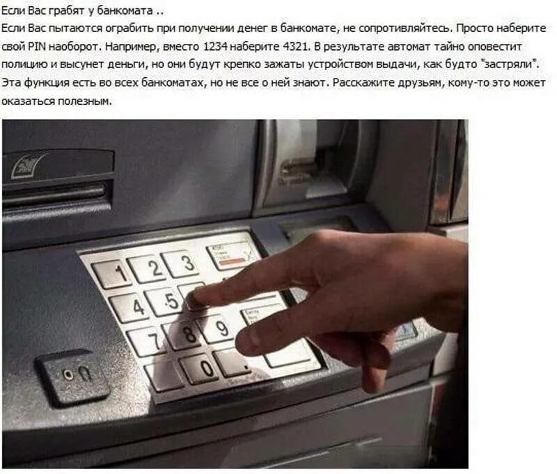 Неправильно ввел пин код в банкомате. Пин код Банкомат. Ввод пин кода на банкомате. Банкомат введите пин код. Цифры на банкомате.