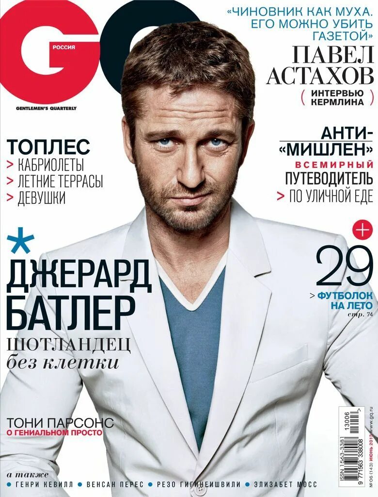 Райан гослинг gq. Человек года журнал 2023. Джерард батлер gq. Gq russia обложки. Александр петров фотосессия gq.