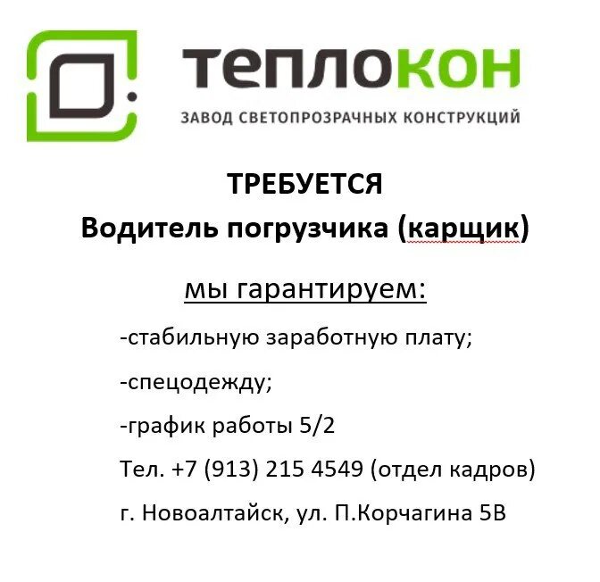 аквапарк барнаул европа. работа барнаул график 2 2. эскор горно-алтайск график работы. аквапарк барнаул европа режим работы. работа барнаул график 2 2.