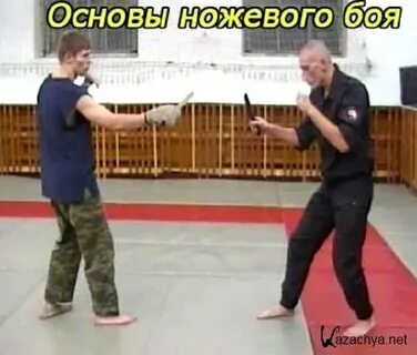 Основы боя