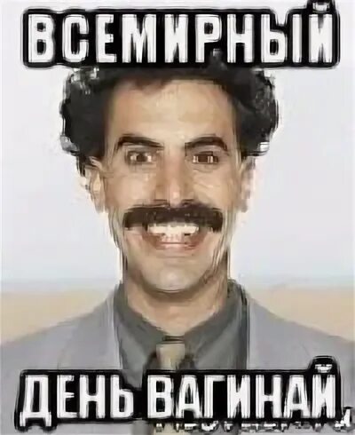 Какой важный день
