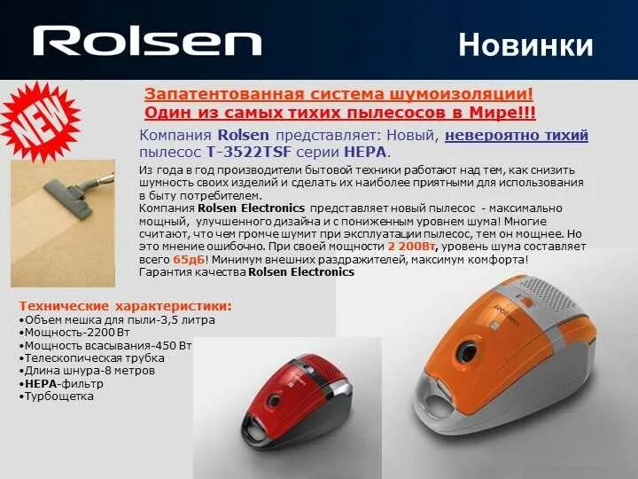 Пылесос шум в дб. Самый бесшумный пылесос. уровень шума пылесоса. самый мощный пылесос по мощности всасывания. шум пылесоса в дб.