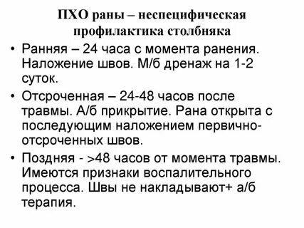 Моча от столбняка