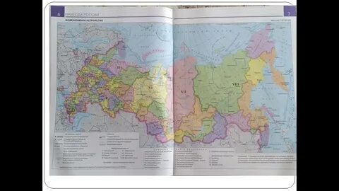Атлас по географии 8 класс для огэ