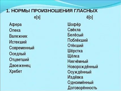 Укажите верную транскрипцию слова разъезд