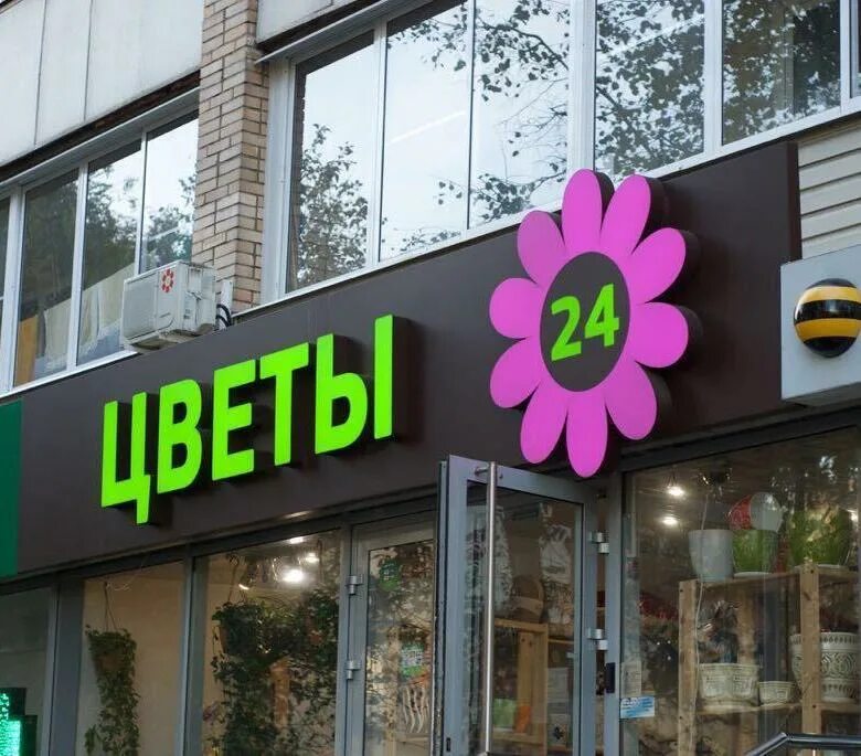Светящаяся вывеска цветы. Вывеска цветы. Цвет вывески магазина. Цветочные вывески. Рекламная вывеска цветы.