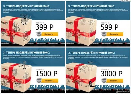Интернет магазине box