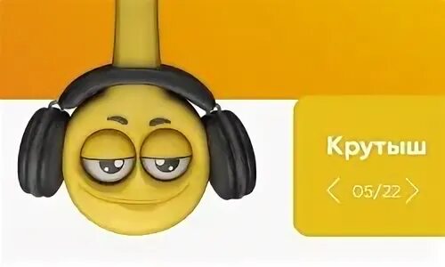 Крутыш