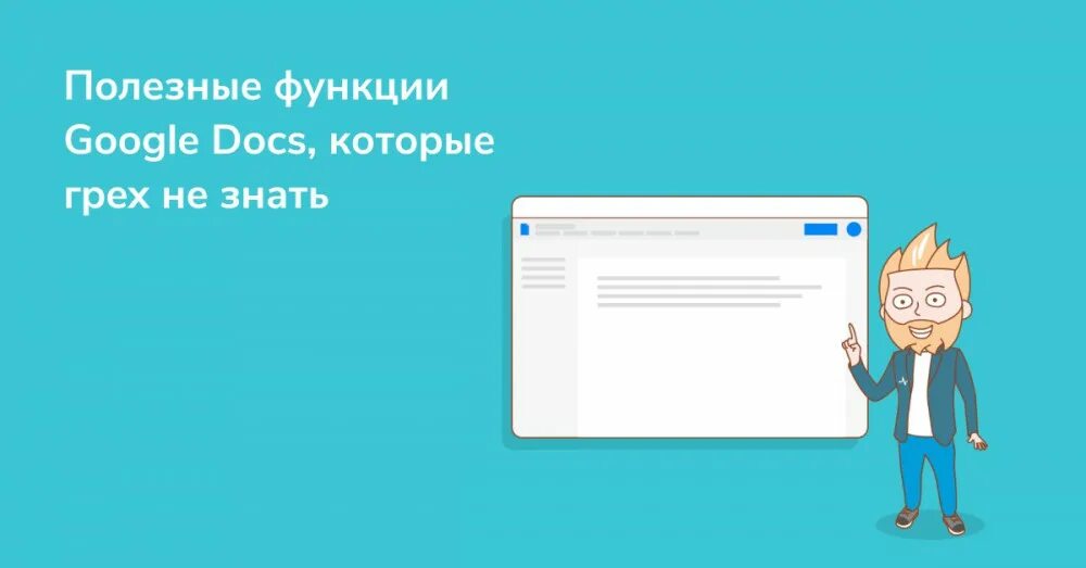 Функции гугла. Google functions