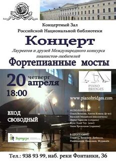 Афиша концертный зал спб
